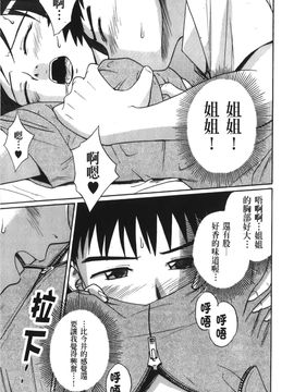[裏之梦境][椿十四郎] 実姉双姦ルート_048
