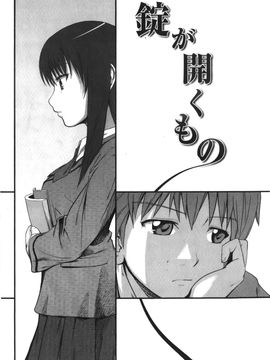 [裏之梦境][椿十四郎] 実姉双姦ルート_062