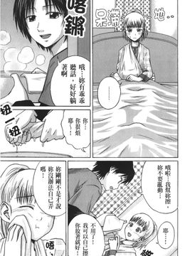 [裏之梦境][椿十四郎] 実姉双姦ルート_106