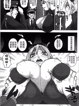 [4K掃圖組][PIえろ] 超乳大噴獄_159