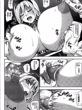 [4K掃圖組][PIえろ] 超乳大噴獄_162
