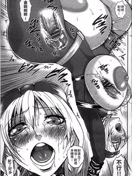[4K掃圖組][PIえろ] 超乳大噴獄_175