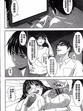 [4K掃圖組][PIえろ] 超乳大噴獄_196