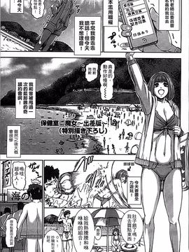 [4K掃圖組][PIえろ] 超乳大噴獄_197