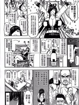 [4K掃圖組][PIえろ] 超乳大噴獄_212