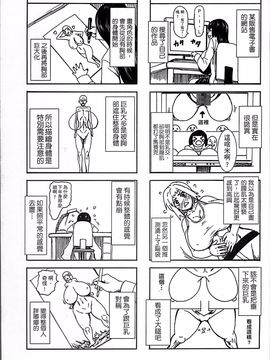 [4K掃圖組][PIえろ] 超乳大噴獄_213