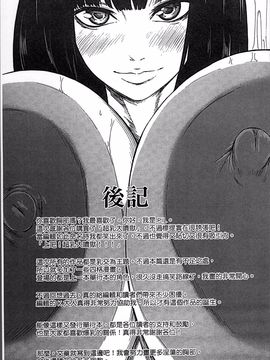 [4K掃圖組][PIえろ] 超乳大噴獄_217