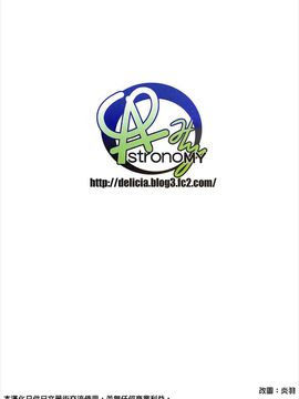 [ASTRONOMY (SeN)] きよひーのほん(偽) (Fate╱Grand Order)_026