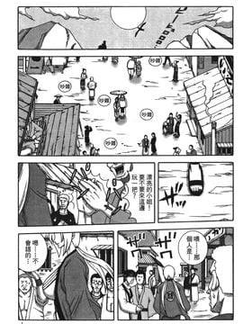 [岸本齋史] 火影忍傳 (ナルト) 2_002