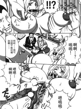 [岸本齋史] 火影忍傳 (ナルト) 2_009