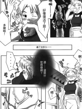 [岸本齋史] 火影忍傳 (ナルト) 2_026
