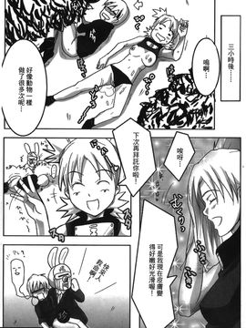 [岸本齋史] 火影忍傳 (ナルト) 2_042