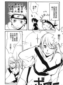 [岸本齋史] 火影忍傳 (ナルト) 2_043