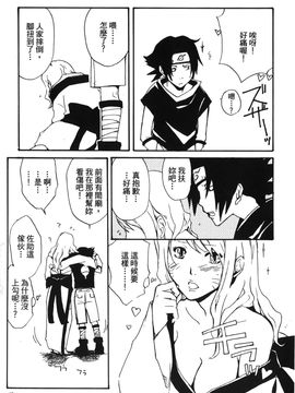 [岸本齋史] 火影忍傳 (ナルト) 2_044