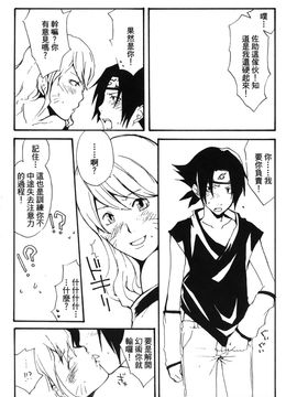 [岸本齋史] 火影忍傳 (ナルト) 2_046