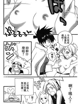 [岸本齋史] 火影忍傳 (ナルト) 2_053