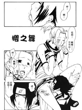[岸本齋史] 火影忍傳 (ナルト) 2_055