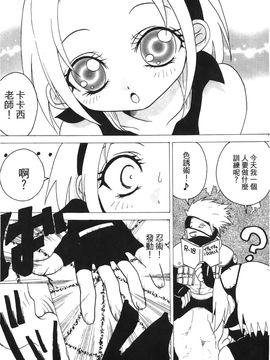 [岸本齋史] 火影忍傳 (ナルト) 2_064