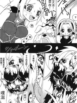 [岸本齋史] 火影忍傳 (ナルト) 2_065