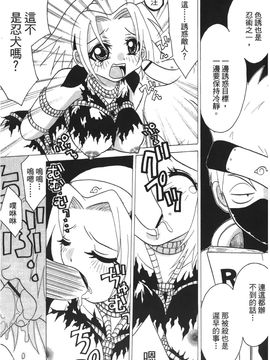 [岸本齋史] 火影忍傳 (ナルト) 2_066