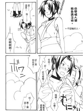 [岸本齋史] 火影忍傳 (ナルト) 2_071