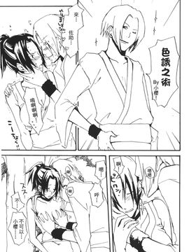 [岸本齋史] 火影忍傳 (ナルト) 2_072