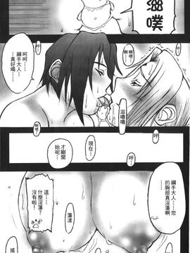 [岸本齋史] 火影忍傳 (ナルト) 2_122