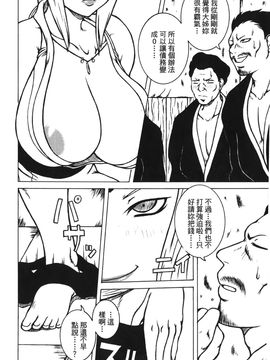 [岸本齋史] 火影忍傳 (ナルト) 2_129