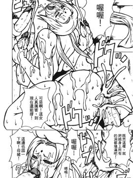 [岸本齋史] 火影忍傳 (ナルト) 2_139