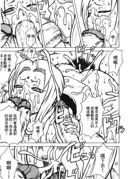 [岸本齋史] 火影忍傳 (ナルト) 2_140