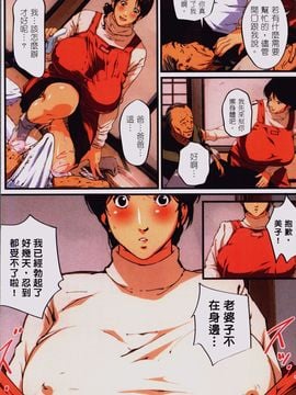 [4K掃圖組][JUNK亀横] お母さん美子39歳_010
