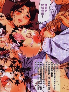 [4K掃圖組][JUNK亀横] お母さん美子39歳_044