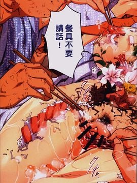 [4K掃圖組][JUNK亀横] お母さん美子39歳_045