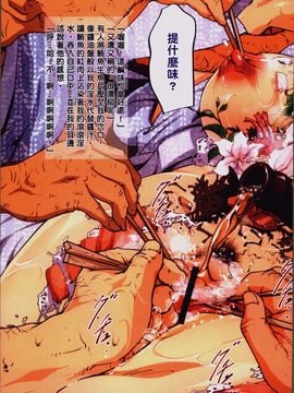[4K掃圖組][JUNK亀横] お母さん美子39歳_047