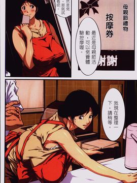 [4K掃圖組][JUNK亀横] お母さん美子39歳_050