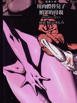 [4K掃圖組][JUNK亀横] お母さん美子39歳_072