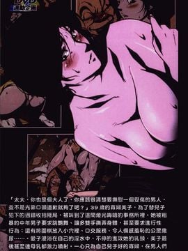 [4K掃圖組][JUNK亀横] お母さん美子39歳_073