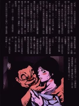 [4K掃圖組][JUNK亀横] お母さん美子39歳_075