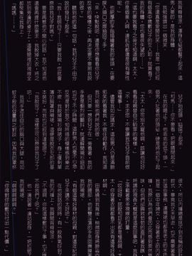 [4K掃圖組][JUNK亀横] お母さん美子39歳_076