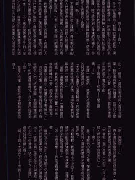 [4K掃圖組][JUNK亀横] お母さん美子39歳_080