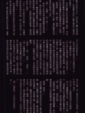 [4K掃圖組][JUNK亀横] お母さん美子39歳_086