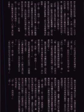 [4K掃圖組][JUNK亀横] お母さん美子39歳_092