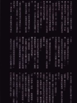[4K掃圖組][JUNK亀横] お母さん美子39歳_093