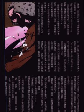 [4K掃圖組][JUNK亀横] お母さん美子39歳_096