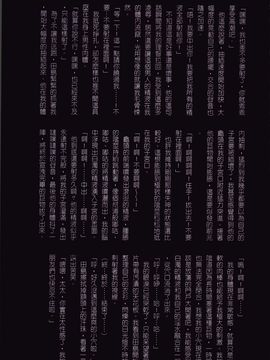 [4K掃圖組][JUNK亀横] お母さん美子39歳_109