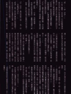 [4K掃圖組][JUNK亀横] お母さん美子39歳_112