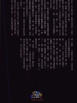[4K掃圖組][JUNK亀横] お母さん美子39歳_114
