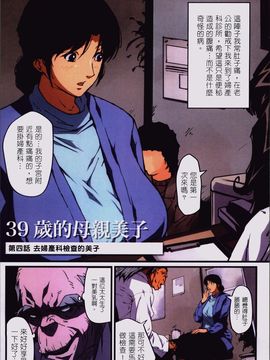 [4K掃圖組][JUNK亀横] お母さん美子39歳_121