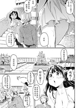 [藤丸] 8月の灯 (COMlC 快楽天 2017年9月号) [coolsyo] [DL版]_05