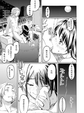 [藤丸] 8月の灯 (COMlC 快楽天 2017年9月号) [coolsyo] [DL版]_15